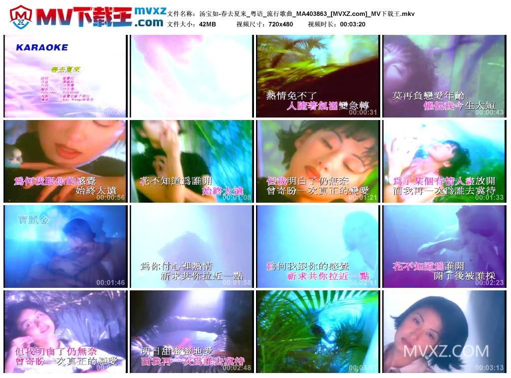 汤宝如-春去夏来_粤语_流行歌曲_MA403863